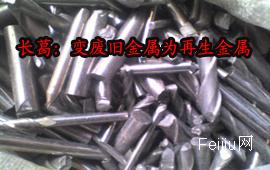 长葛:变废旧金属为再生金属