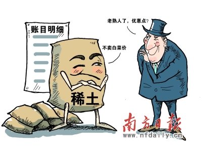稀土资源过度开发 “工业黄金”拒绝贱卖