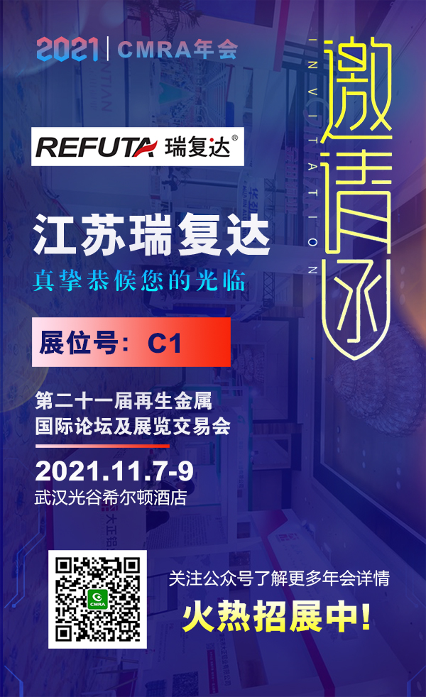 江苏瑞复达600.jpg